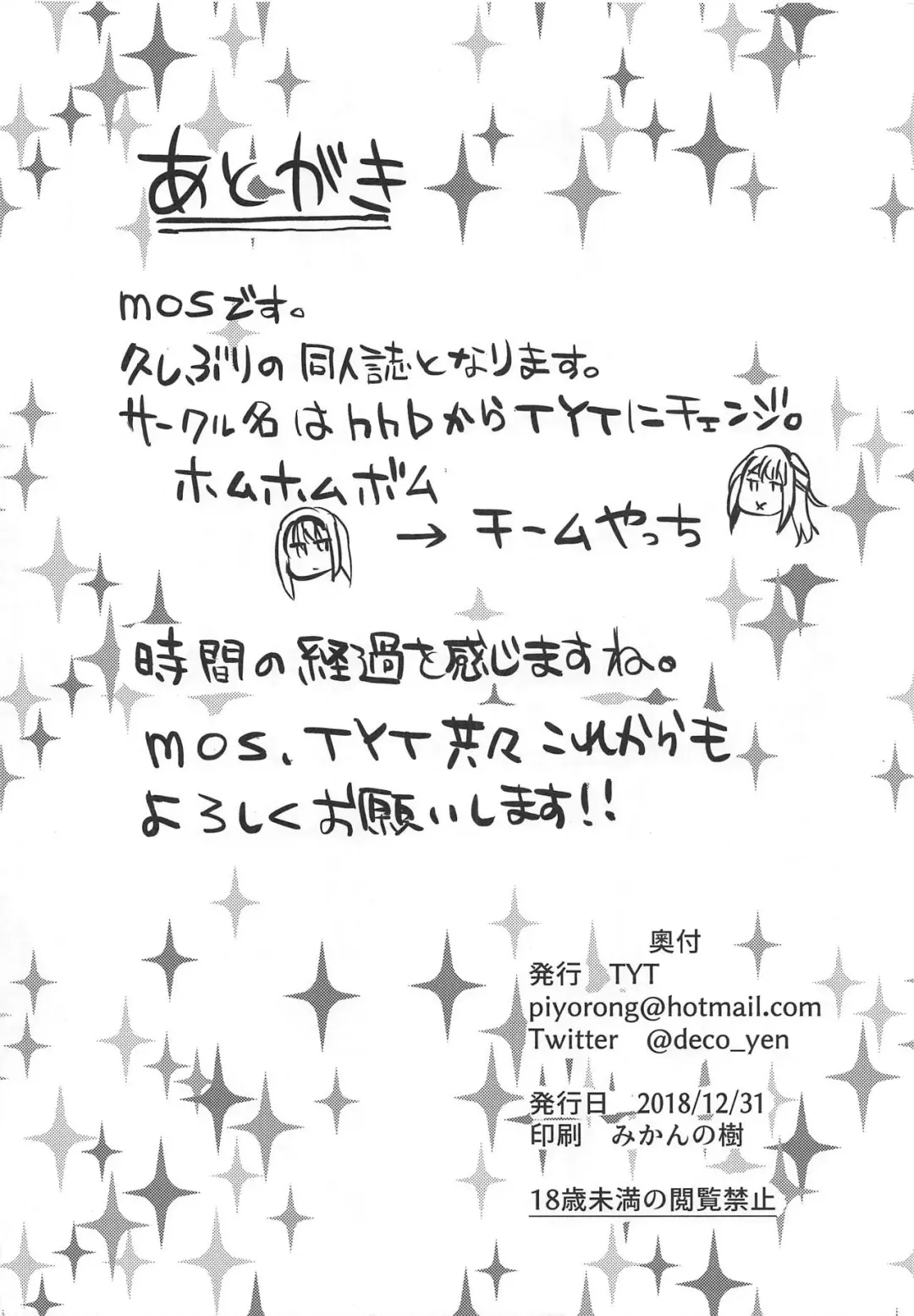 [Mos] Banmaden Fhentai - Page 34