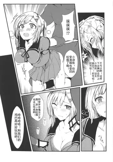 [Mos] Banmaden Fhentai - Page 29