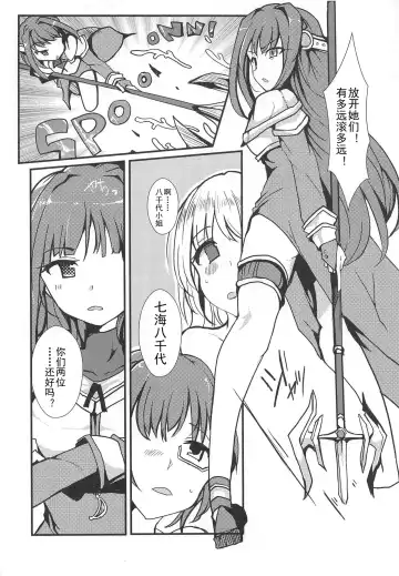 [Mos] Banmaden Fhentai - Page 32