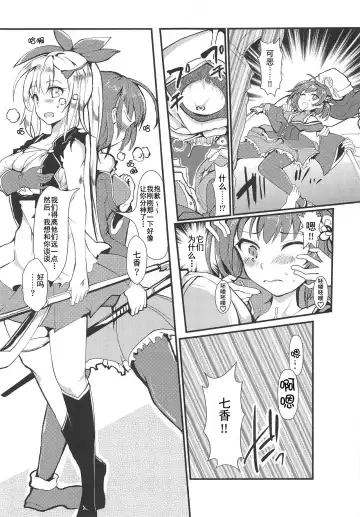 [Mos] Banmaden Fhentai - Page 7