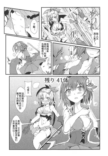 [Mos] Banmaden Fhentai - Page 9