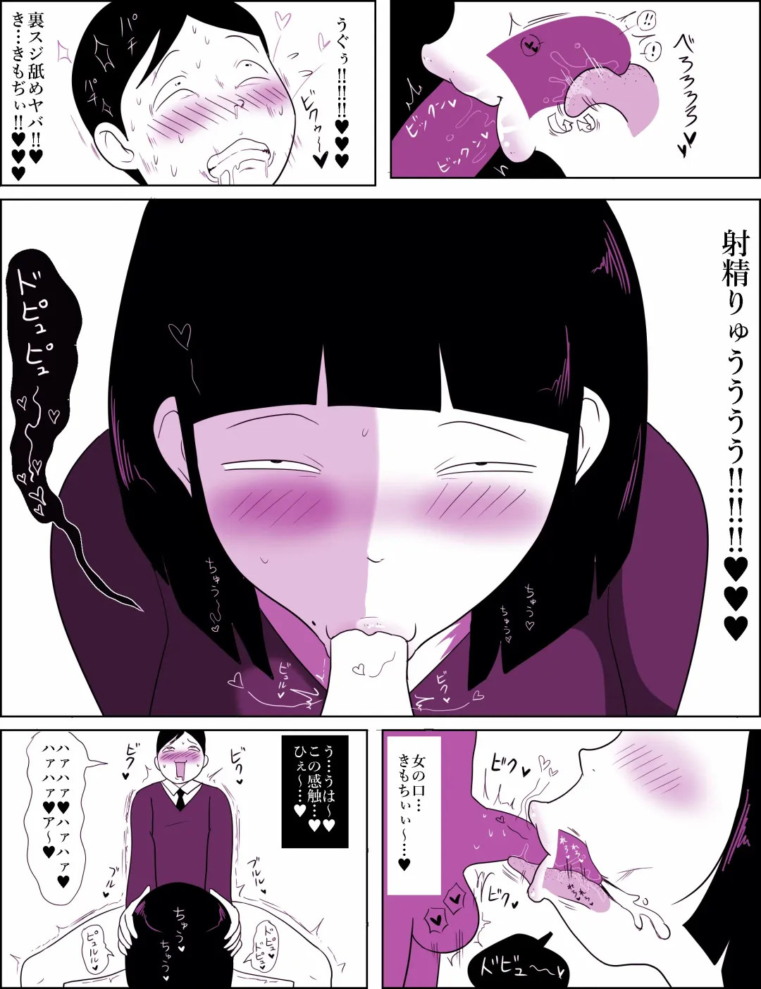 [Ki-51] Gakkou no InChara Joshi 7 ~ fushidara ifu ~ Fhentai - Page 12