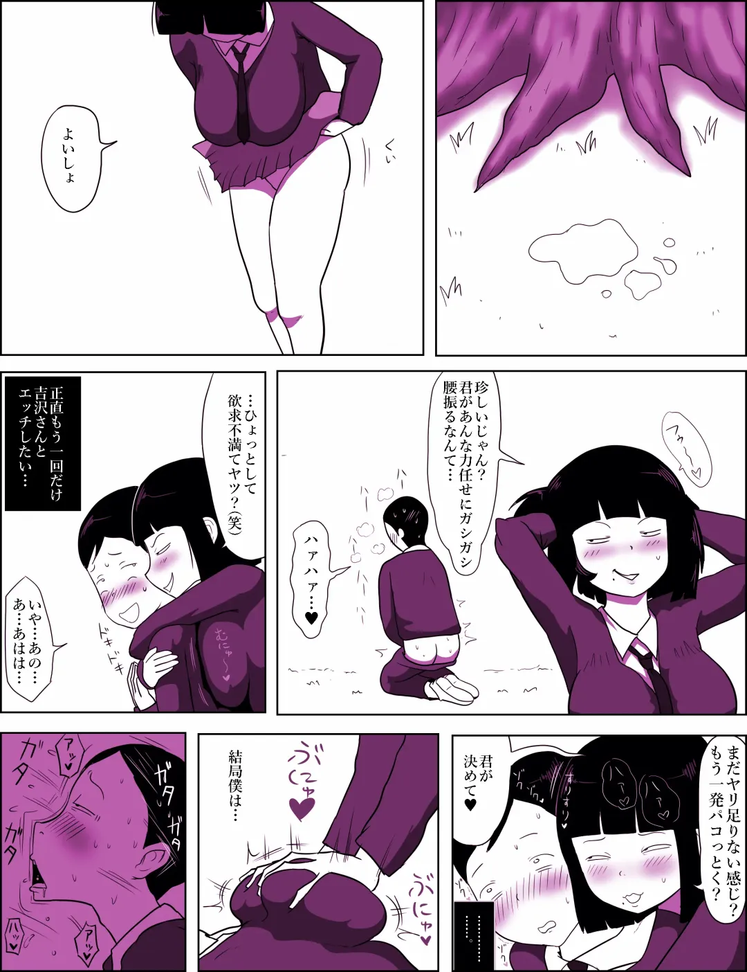 [Ki-51] Gakkou no InChara Joshi 7 ~ fushidara ifu ~ Fhentai - Page 15