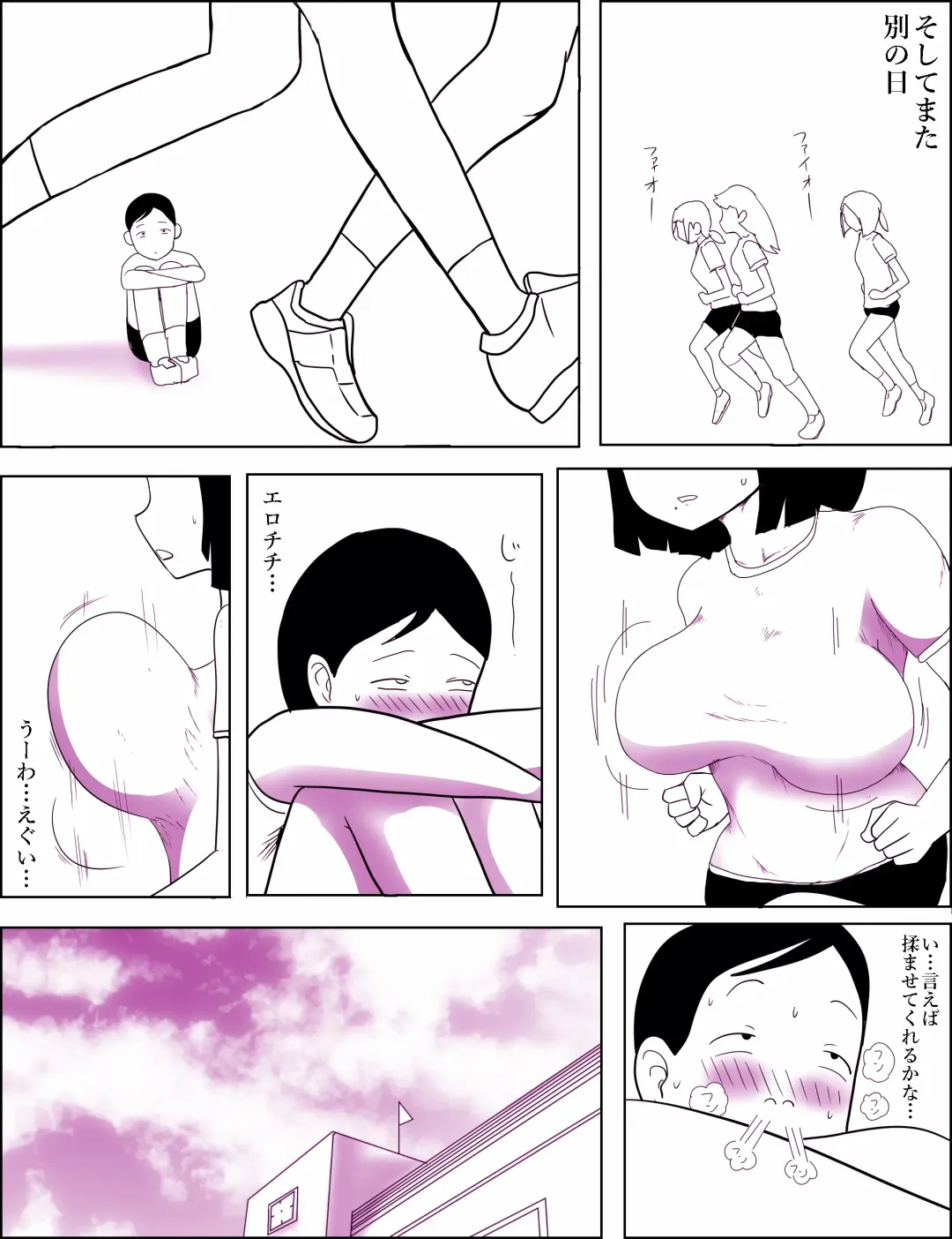 [Ki-51] Gakkou no InChara Joshi 7 ~ fushidara ifu ~ Fhentai - Page 16