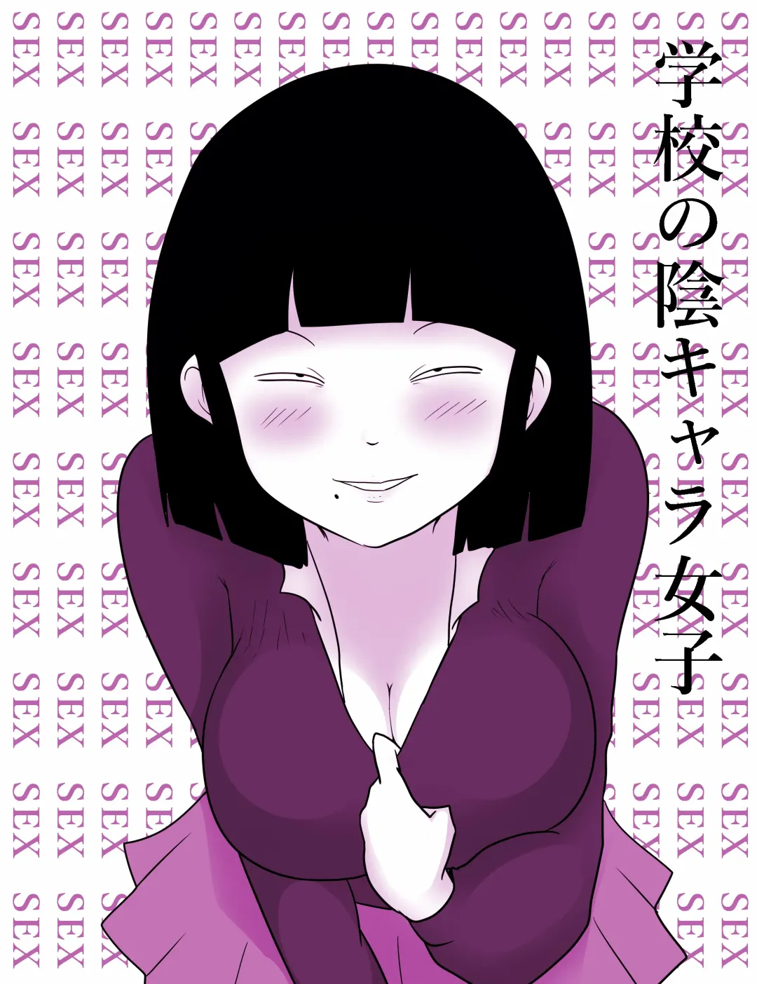 [Ki-51] Gakkou no InChara Joshi 7 ~ fushidara ifu ~ Fhentai - Page 18