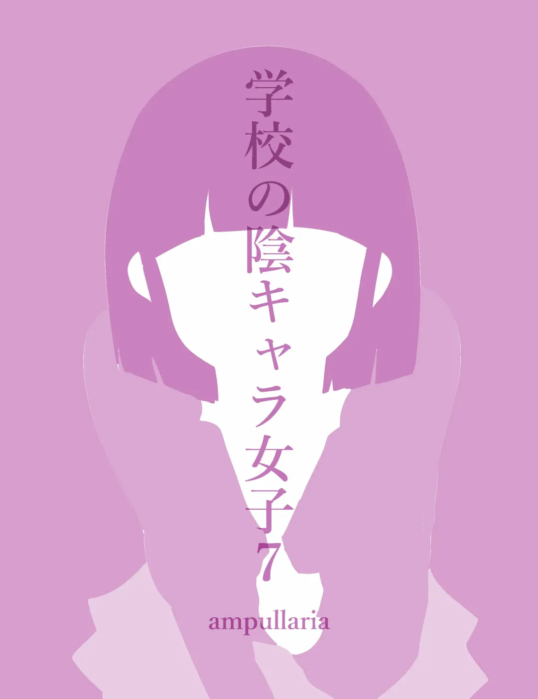 [Ki-51] Gakkou no InChara Joshi 7 ~ fushidara ifu ~ Fhentai - Page 2