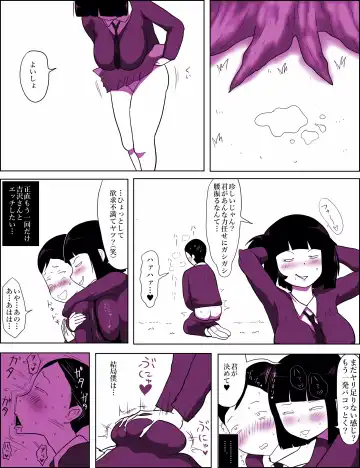 [Ki-51] Gakkou no InChara Joshi 7 ~ fushidara ifu ~ Fhentai - Page 15