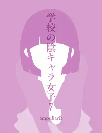 [Ki-51] Gakkou no InChara Joshi 7 ~ fushidara ifu ~ Fhentai - Page 2