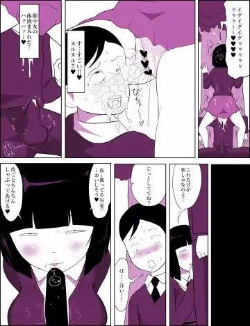[Ki-51] Gakkou no InChara Joshi 7 ~ fushidara ifu ~ Fhentai - Page 9
