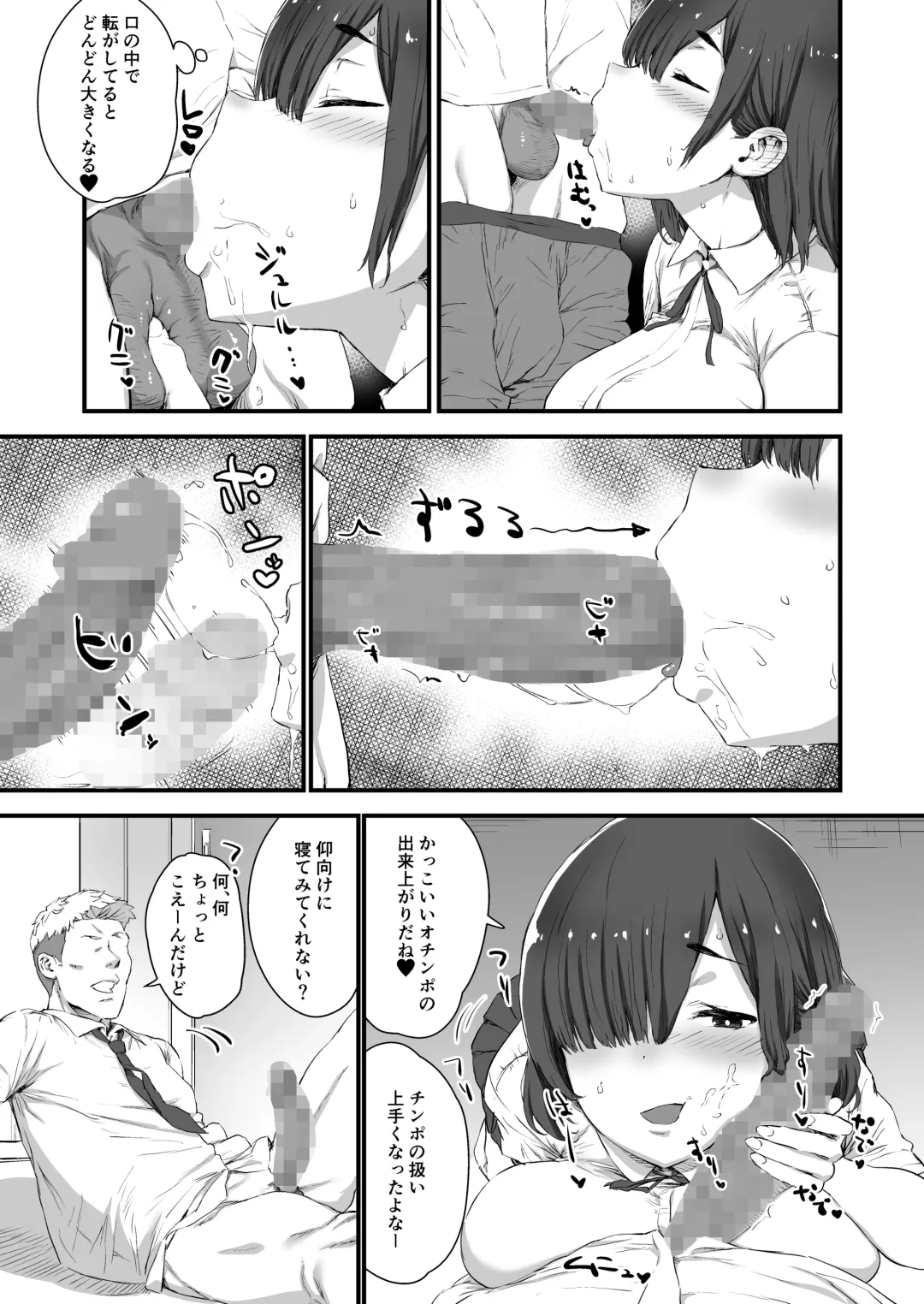 [Tenpiboshi] Kareshi ni Tanomarete Dakareru Mei-san Fhentai - Page 19