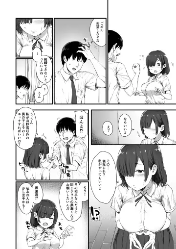 [Tenpiboshi] Kareshi ni Tanomarete Dakareru Mei-san Fhentai - Page 4