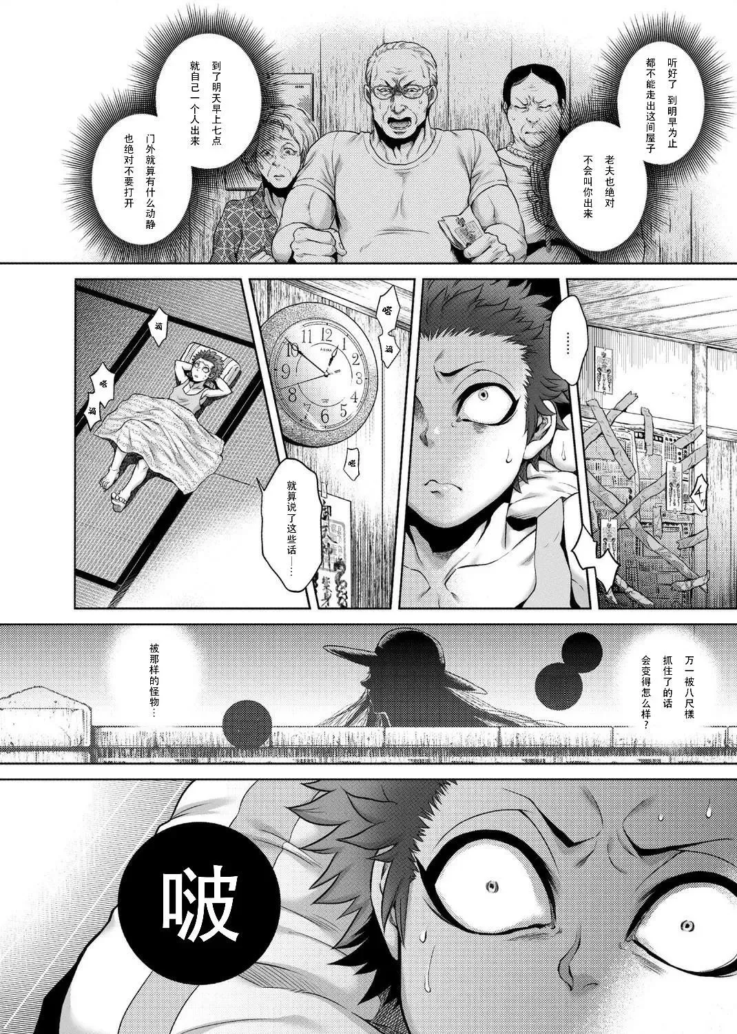 [Jyoka] Hasshaku-sama (decensored) Fhentai - Page 13