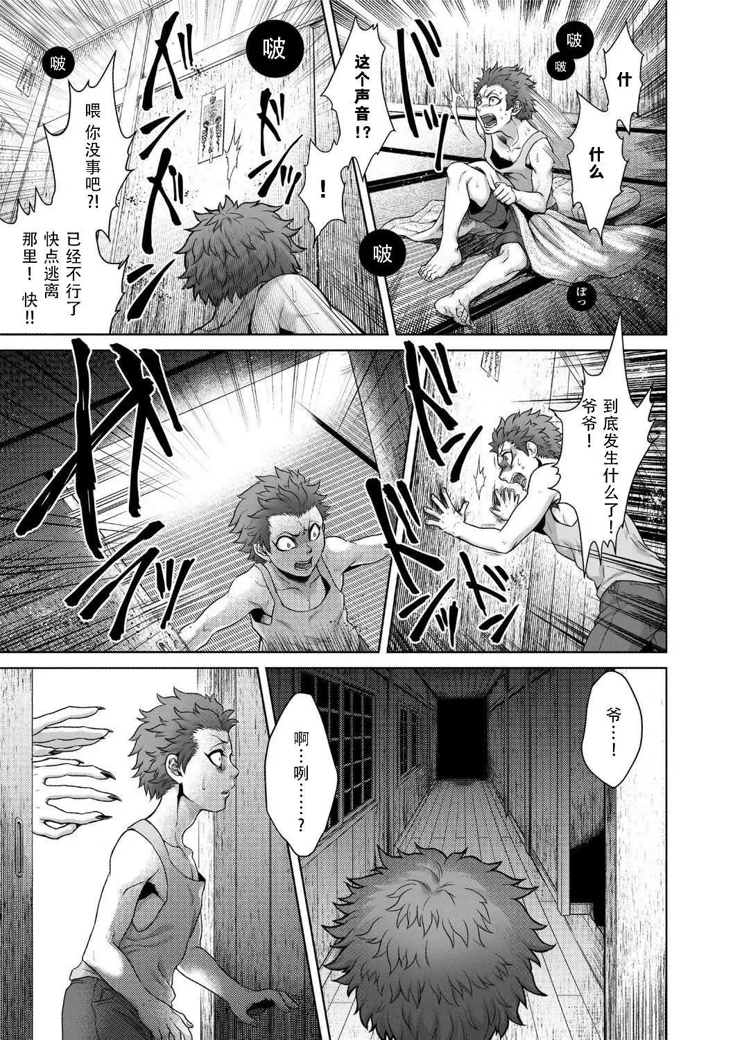 [Jyoka] Hasshaku-sama (decensored) Fhentai - Page 14