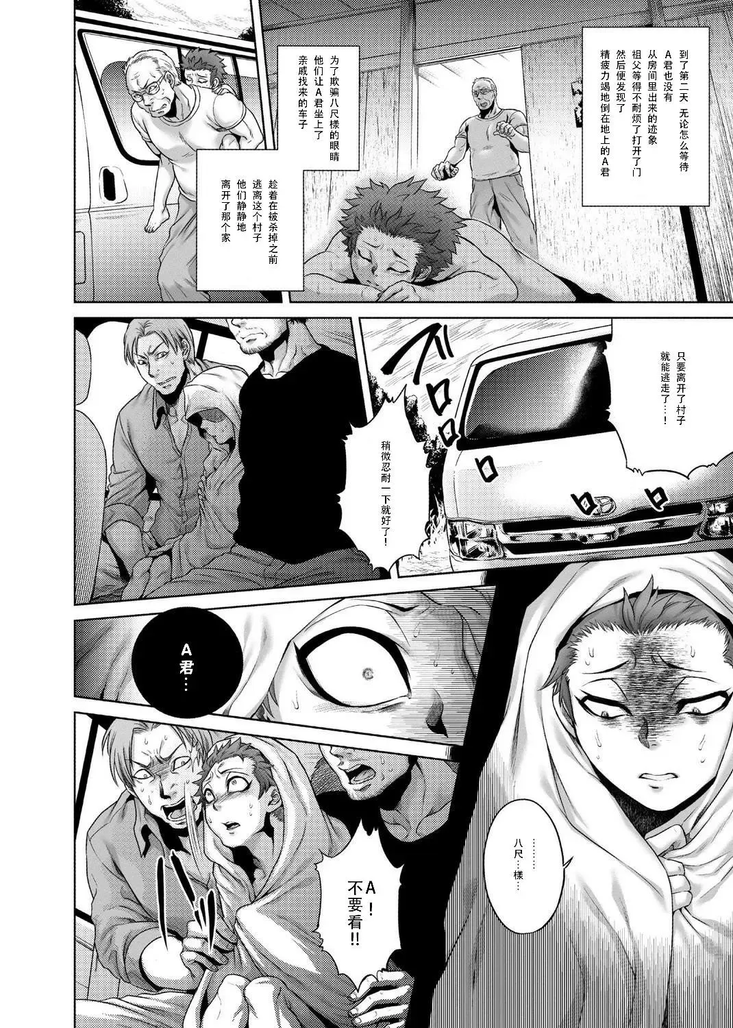 [Jyoka] Hasshaku-sama (decensored) Fhentai - Page 25