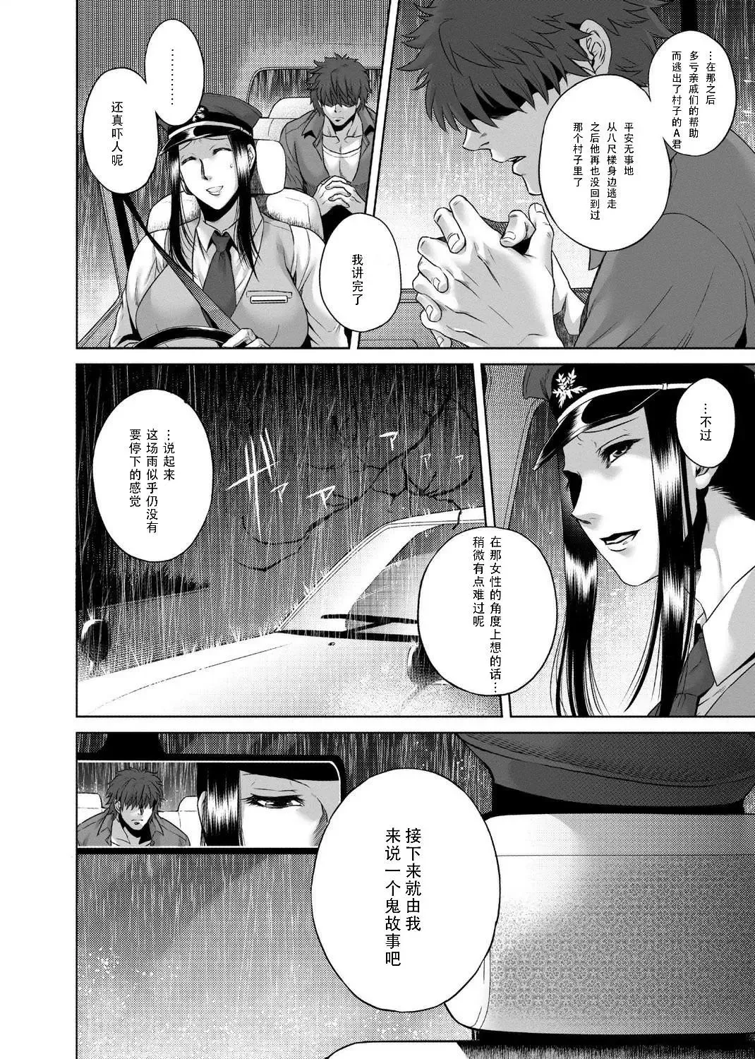 [Jyoka] Hasshaku-sama (decensored) Fhentai - Page 29