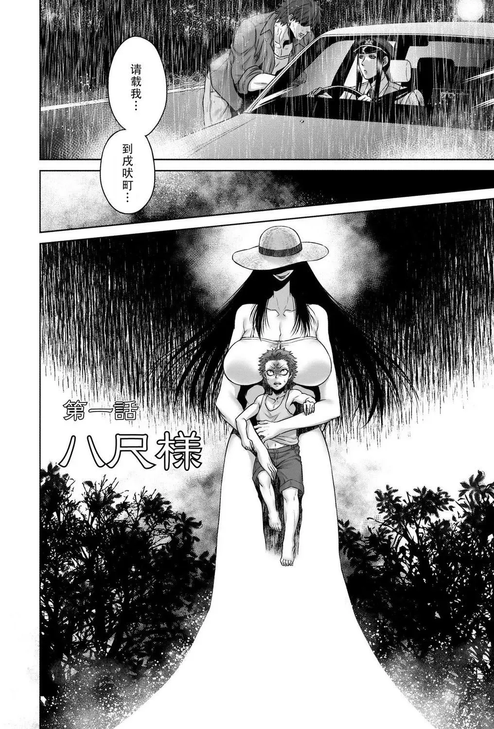 [Jyoka] Hasshaku-sama (decensored) Fhentai - Page 3