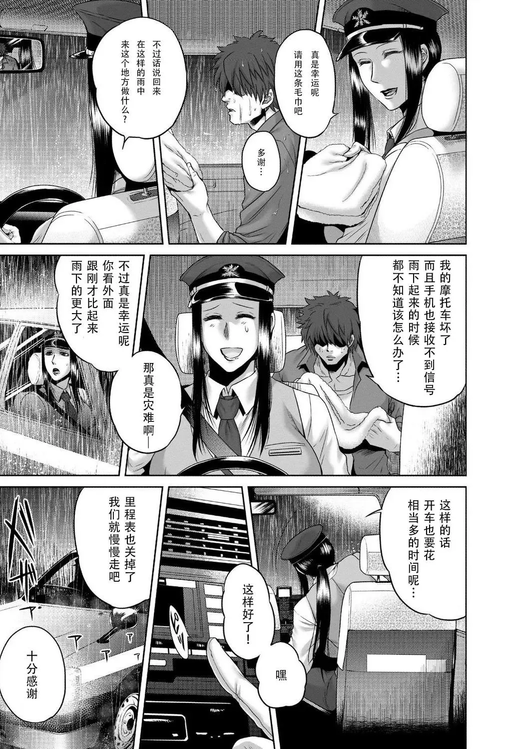 [Jyoka] Hasshaku-sama (decensored) Fhentai - Page 4