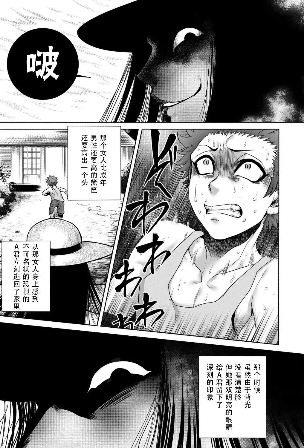 [Jyoka] Hasshaku-sama (decensored) Fhentai - Page 8