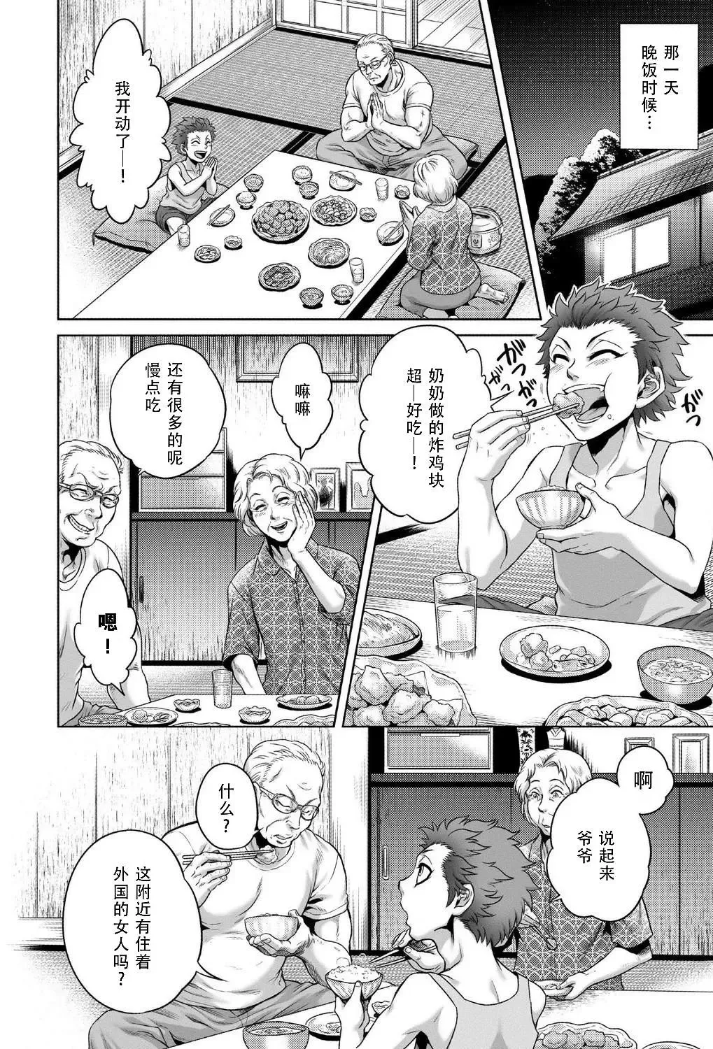 [Jyoka] Hasshaku-sama (decensored) Fhentai - Page 9