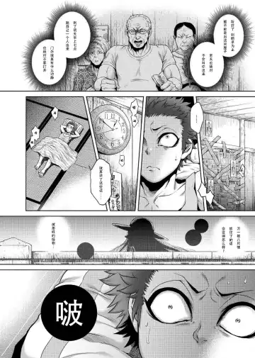 [Jyoka] Hasshaku-sama (decensored) Fhentai - Page 13