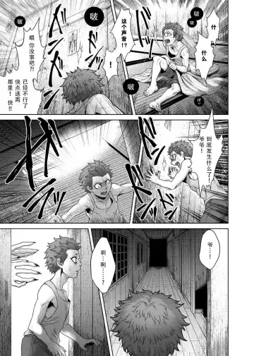 [Jyoka] Hasshaku-sama (decensored) Fhentai - Page 14