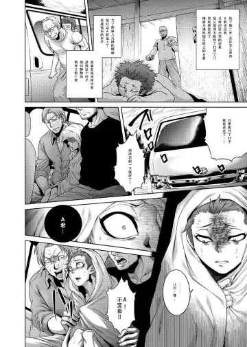 [Jyoka] Hasshaku-sama (decensored) Fhentai - Page 25