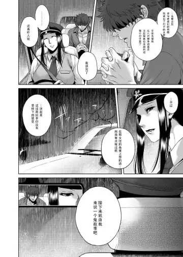 [Jyoka] Hasshaku-sama (decensored) Fhentai - Page 29