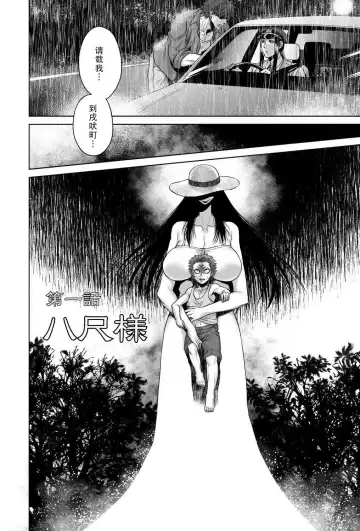 [Jyoka] Hasshaku-sama (decensored) Fhentai - Page 3