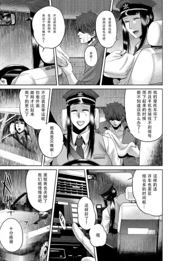 [Jyoka] Hasshaku-sama (decensored) Fhentai - Page 4