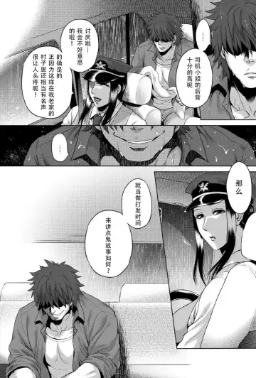 [Jyoka] Hasshaku-sama (decensored) Fhentai - Page 5