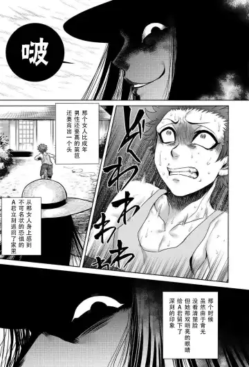 [Jyoka] Hasshaku-sama (decensored) Fhentai - Page 8