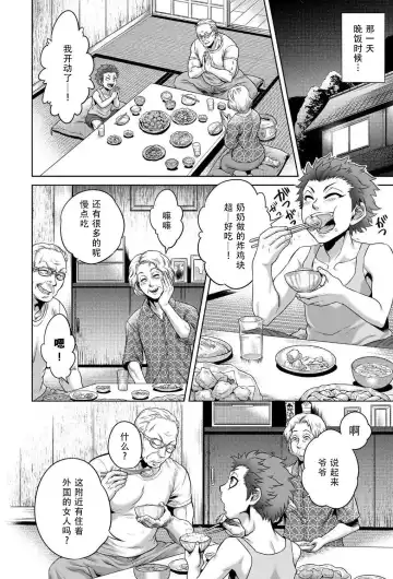 [Jyoka] Hasshaku-sama (decensored) Fhentai - Page 9