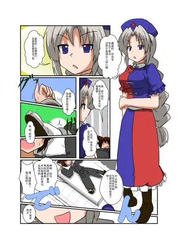 [Mikaduki Neko] Touhou TS monogatari ~ Eirin-hen ~ Fhentai - Page 6