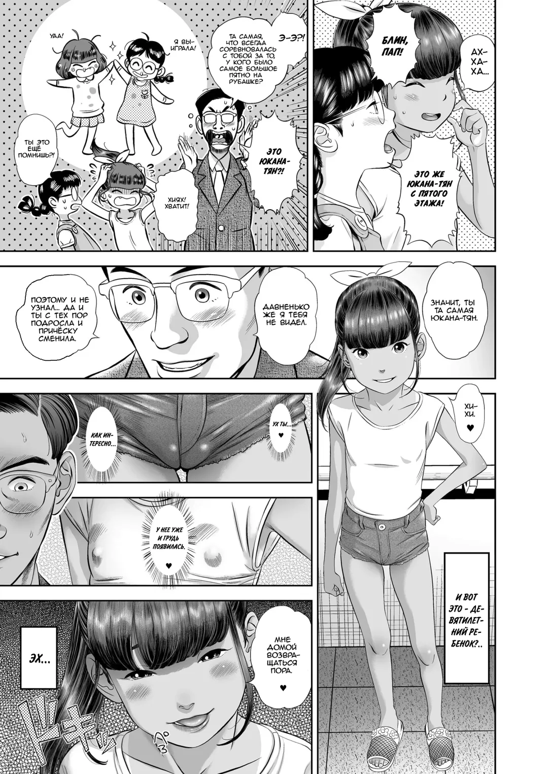 [Molokonomi] Danchi Shoujo - Wonderful Environment Fhentai - Page 3