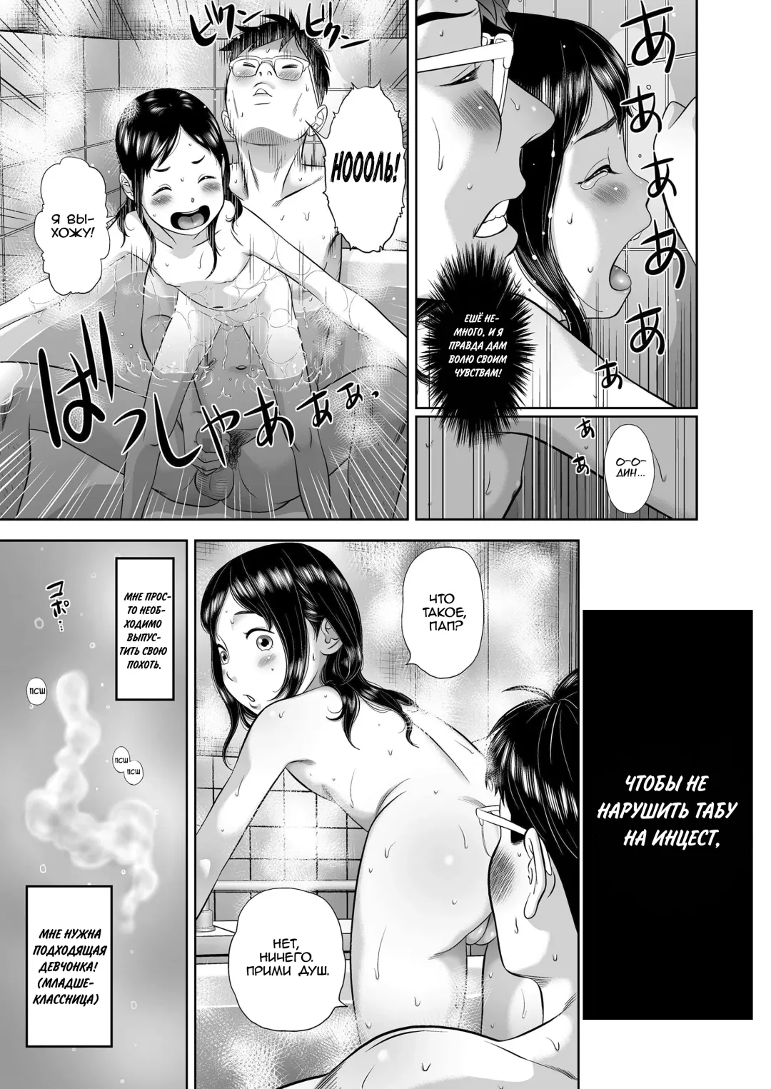 [Molokonomi] Danchi Shoujo - Wonderful Environment Fhentai - Page 7