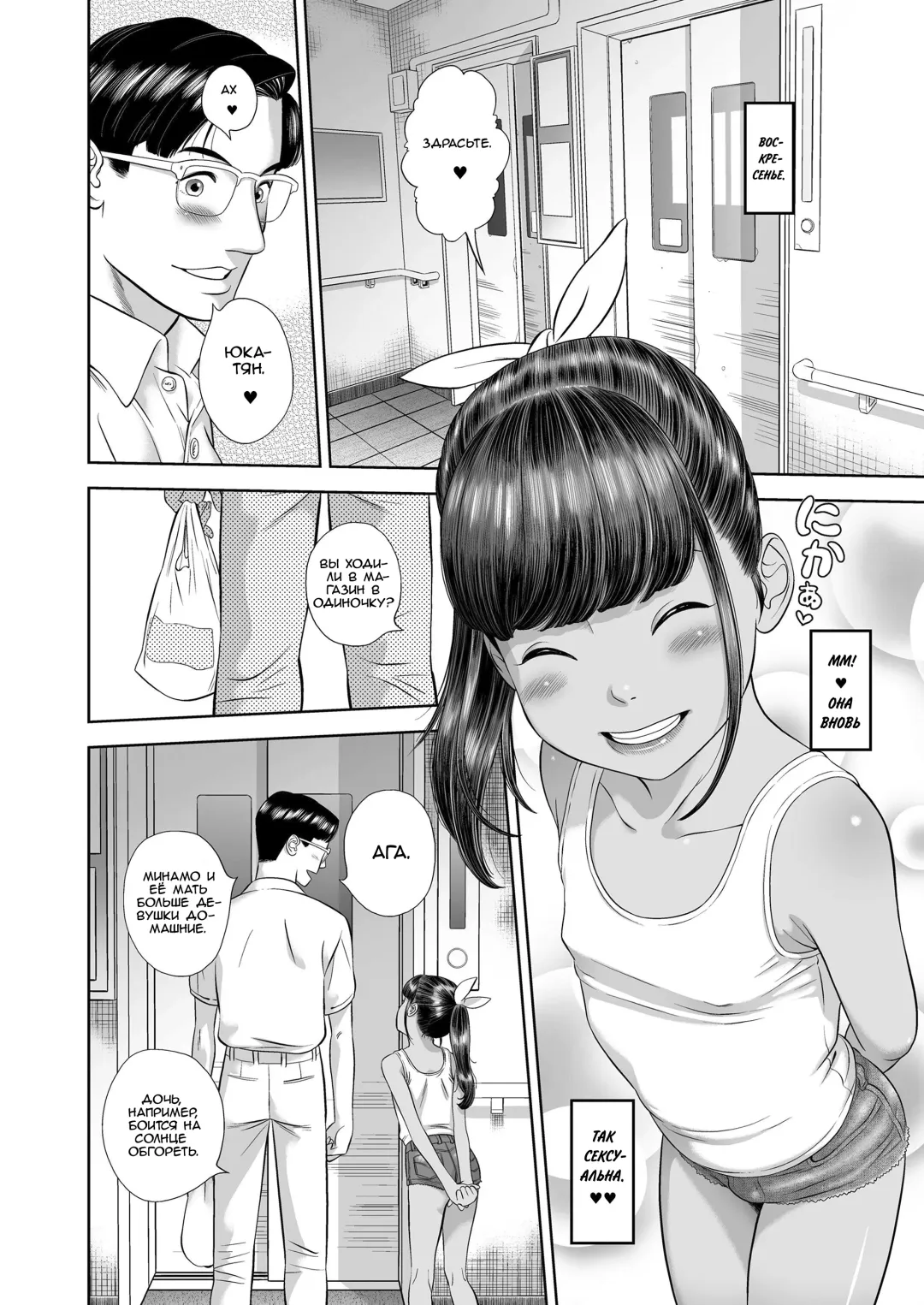 [Molokonomi] Danchi Shoujo - Wonderful Environment Fhentai - Page 8