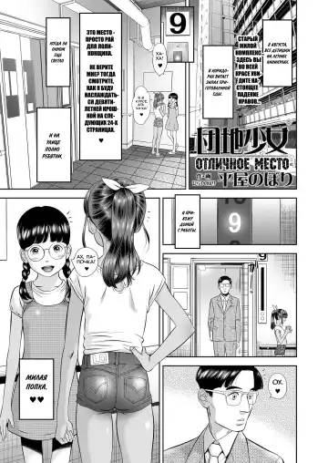 Read [Molokonomi] Danchi Shoujo - Wonderful Environment - Fhentai