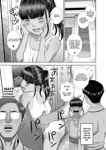 [Molokonomi] Danchi Shoujo - Wonderful Environment Fhentai - Page 11