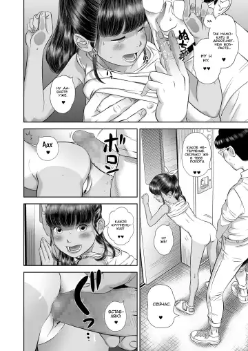 [Molokonomi] Danchi Shoujo - Wonderful Environment Fhentai - Page 18