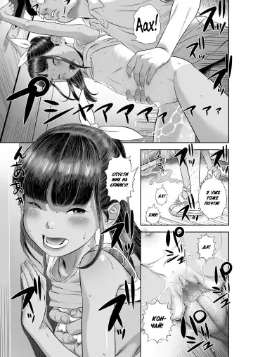 [Molokonomi] Danchi Shoujo - Wonderful Environment Fhentai - Page 21