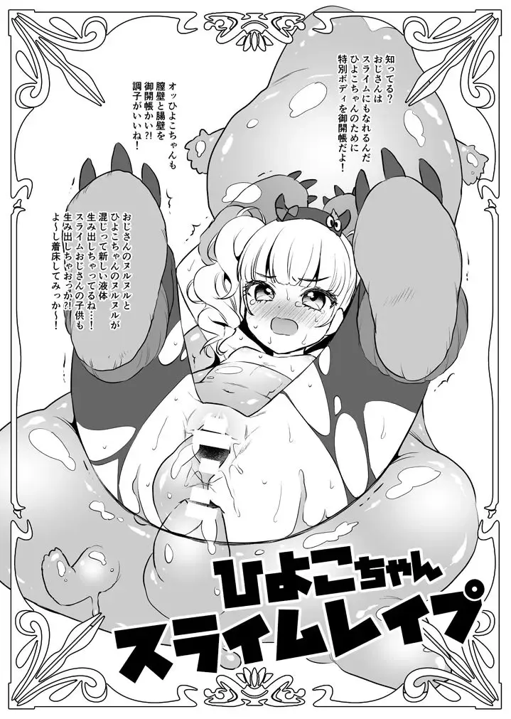 [Dobato] My Chara-chan to Yatte Mita! Fhentai - Page 10