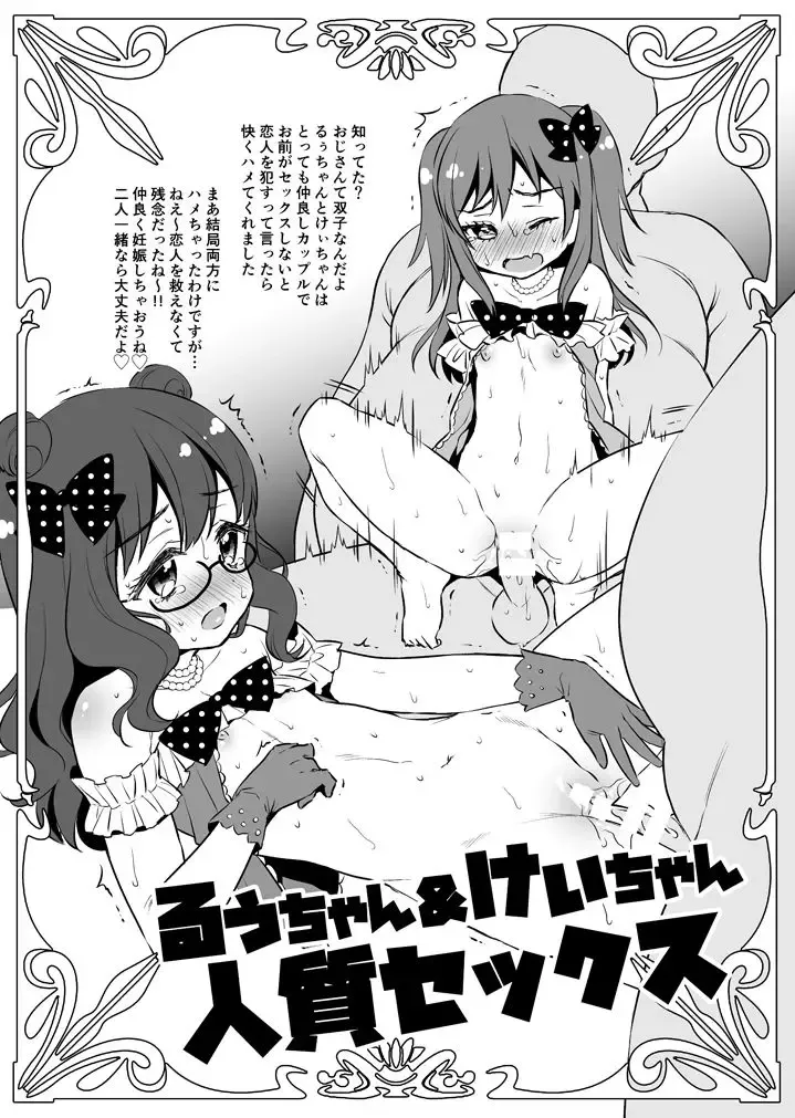 [Dobato] My Chara-chan to Yatte Mita! Fhentai - Page 8