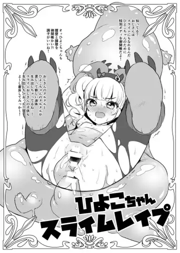 [Dobato] My Chara-chan to Yatte Mita! Fhentai - Page 10