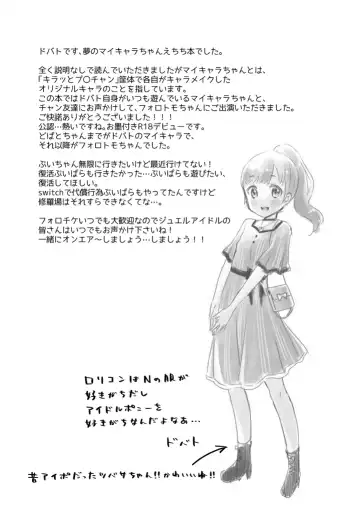 [Dobato] My Chara-chan to Yatte Mita! Fhentai - Page 12