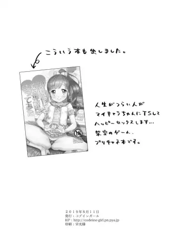 [Dobato] My Chara-chan to Yatte Mita! Fhentai - Page 13