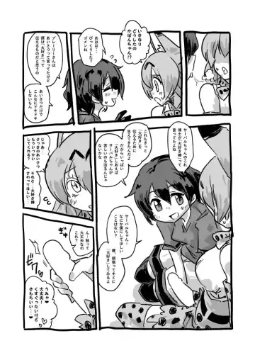 [Seki] Daisuki Bou Manga Fhentai - Page 4