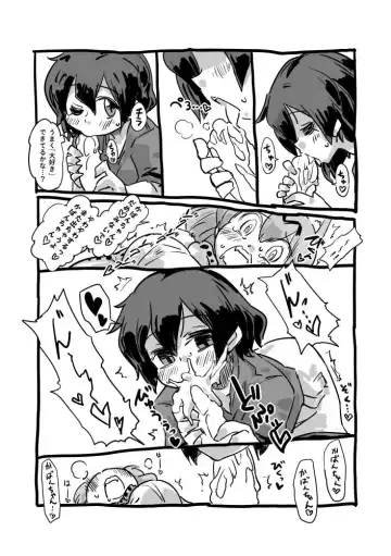 [Seki] Daisuki Bou Manga Fhentai - Page 8