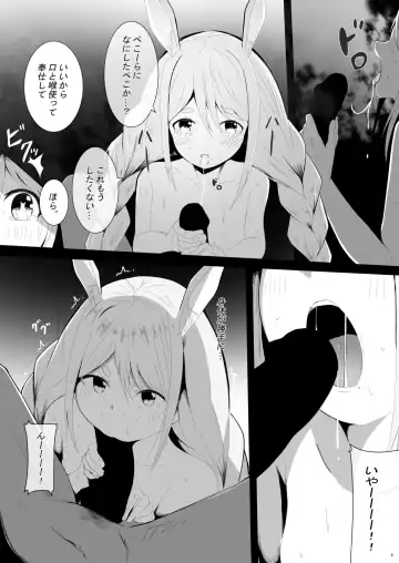 [Dendou Castella] Pekora Saimin Appli Wakarase Hon Fhentai - Page 5