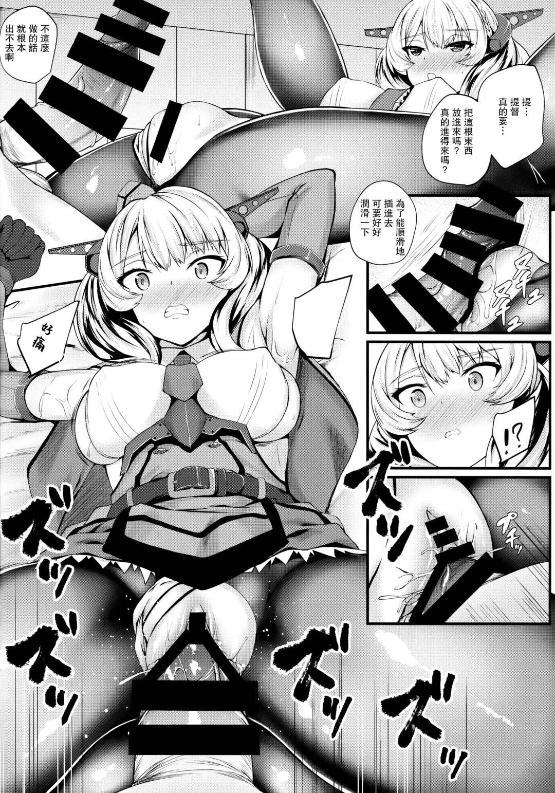 [Kuon] Radorado Fhentai - Page 10