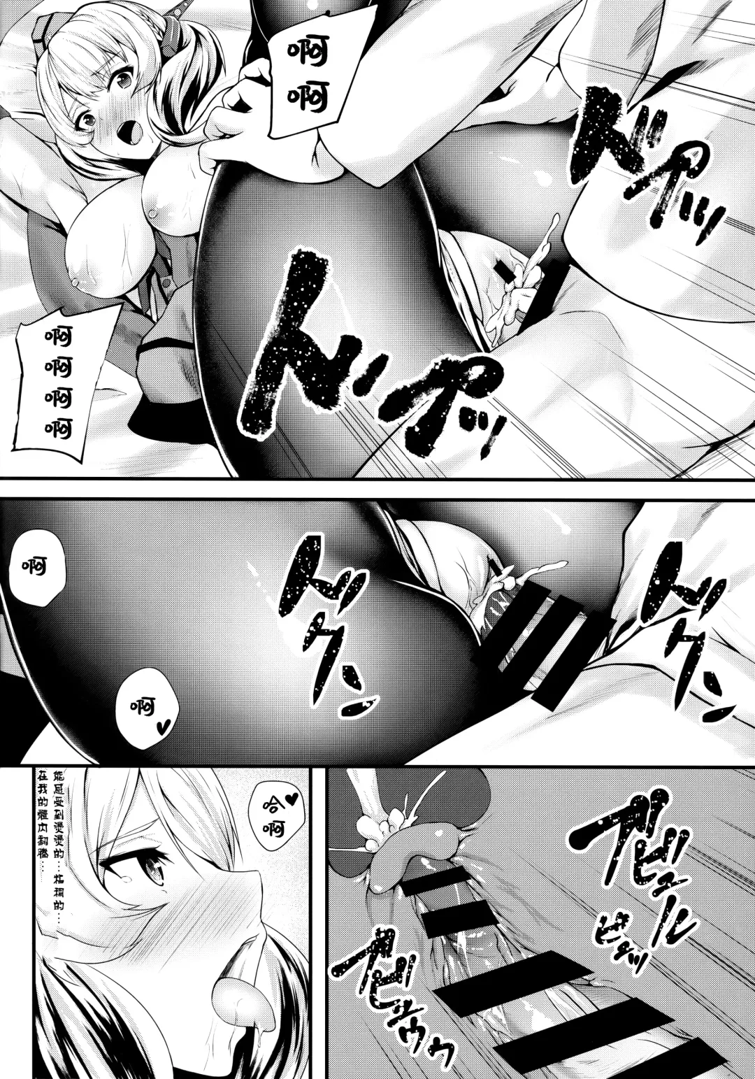 [Kuon] Radorado Fhentai - Page 14